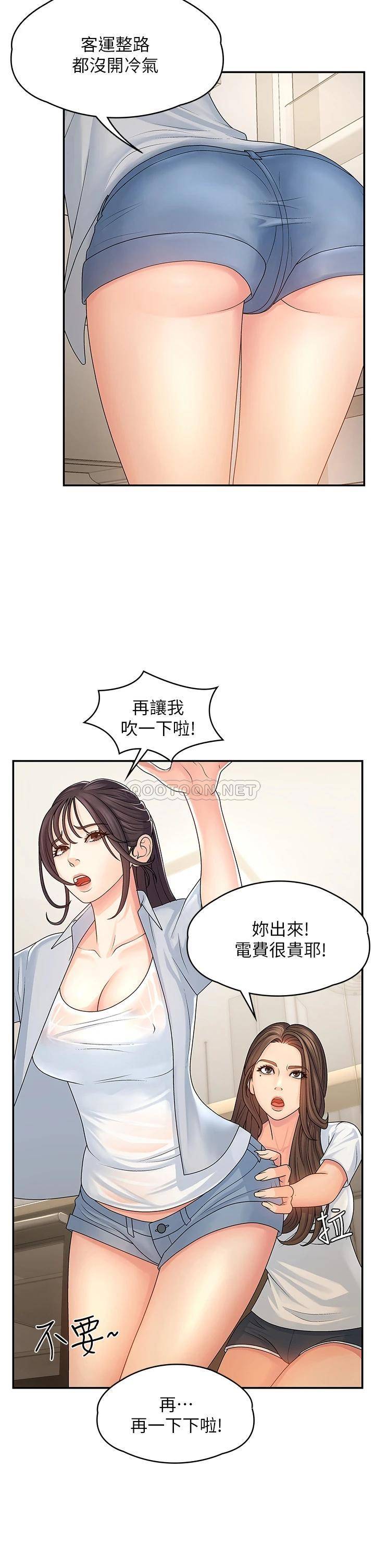 [韩国漫画] 青春期小阿姨 乱伦,熟女人妻,巨乳大奶, 不伦#[46P]-35