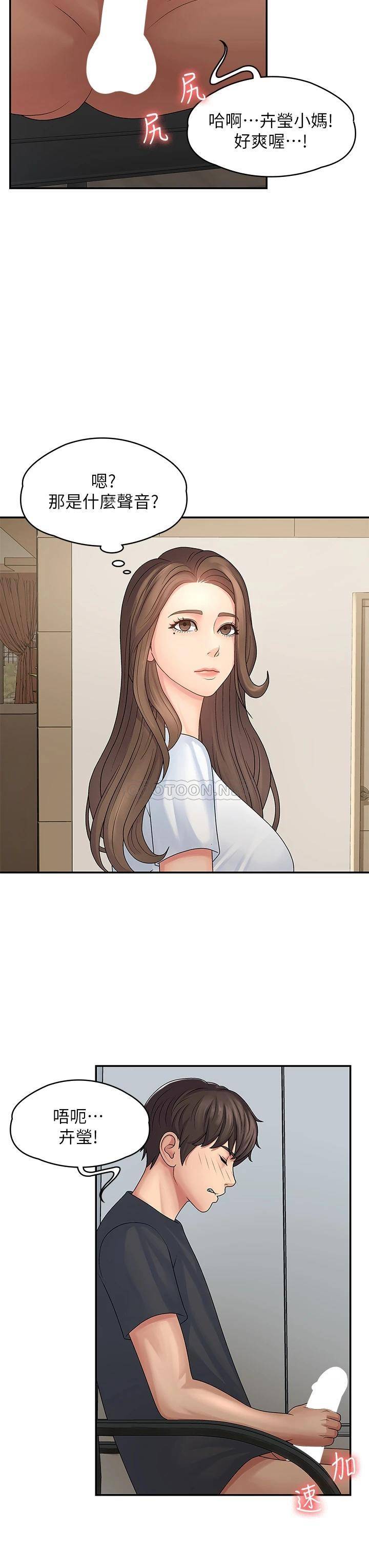 [韩国漫画] 青春期小阿姨 乱伦,熟女人妻,巨乳大奶, 不伦#[46P]-40