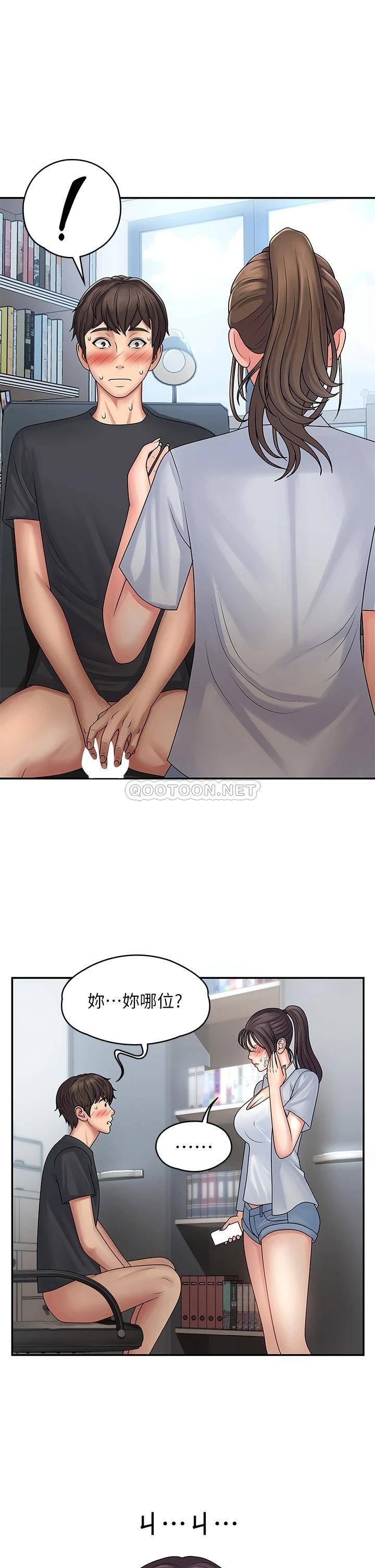 [韩国漫画] 青春期小阿姨 乱伦,熟女人妻,巨乳大奶, 不伦#[46P]-43