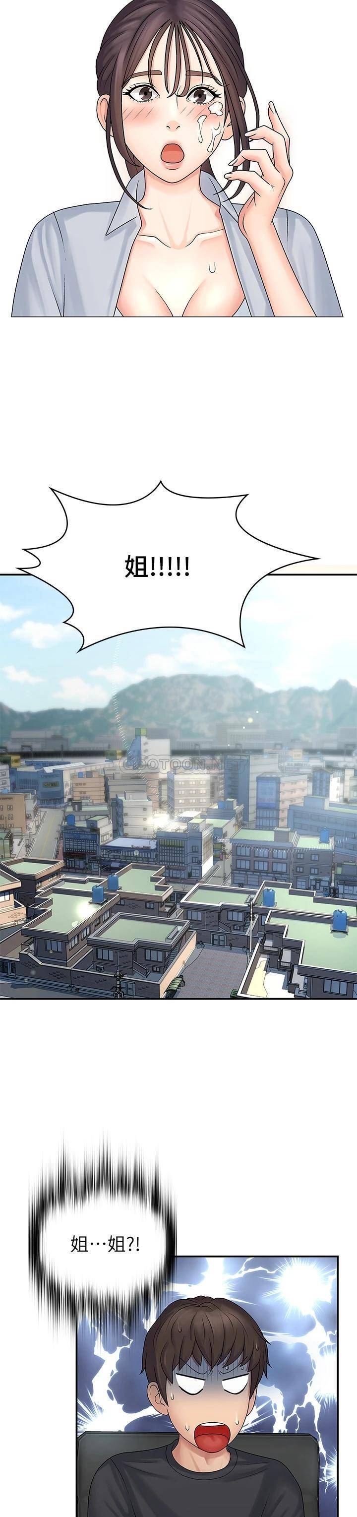 [韩国漫画] 青春期小阿姨 乱伦,熟女人妻,巨乳大奶, 不伦#[46P]-44