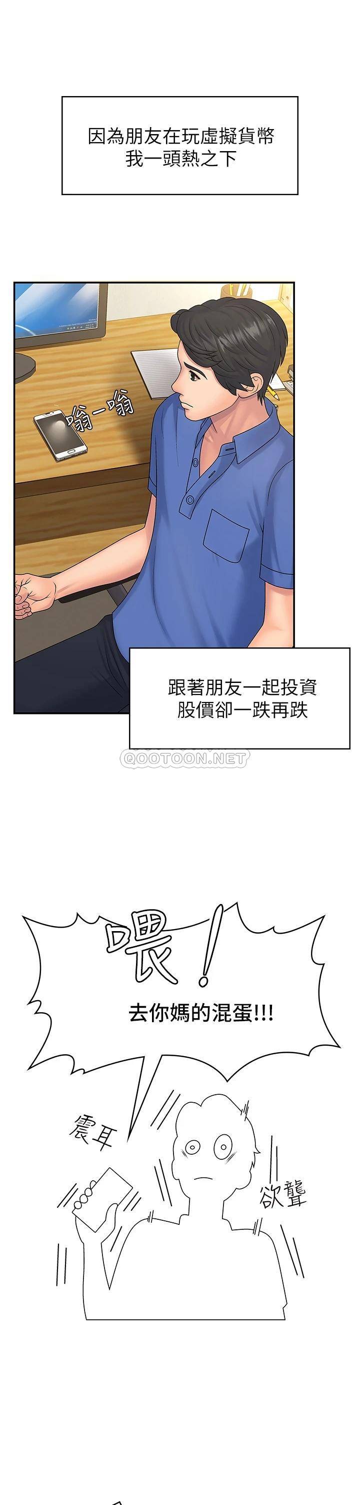 [韩国漫画] 青春期小阿姨 乱伦,熟女人妻,巨乳大奶, 不伦#[46P]-6