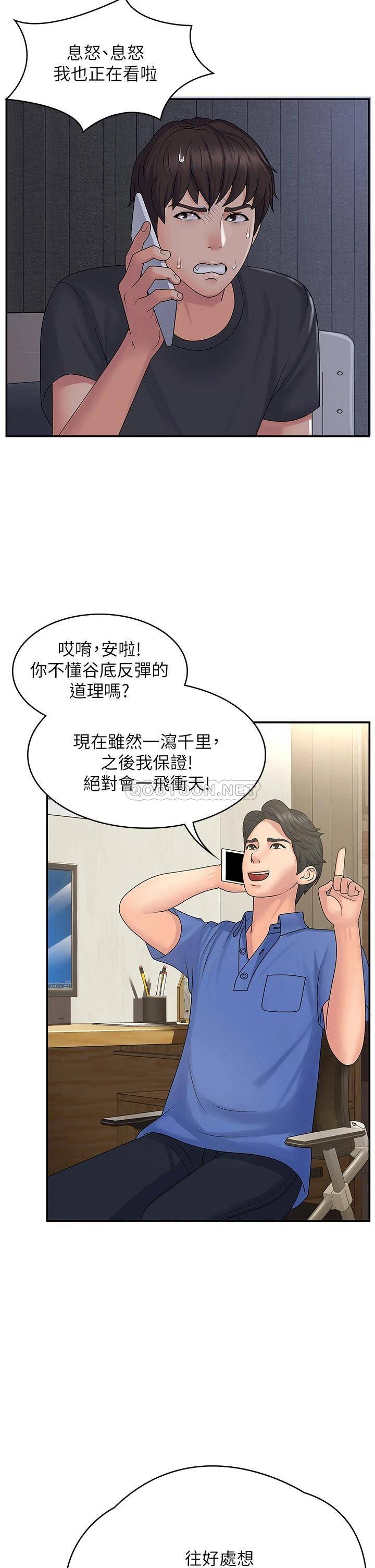[韩国漫画] 青春期小阿姨 乱伦,熟女人妻,巨乳大奶, 不伦#[46P]-7