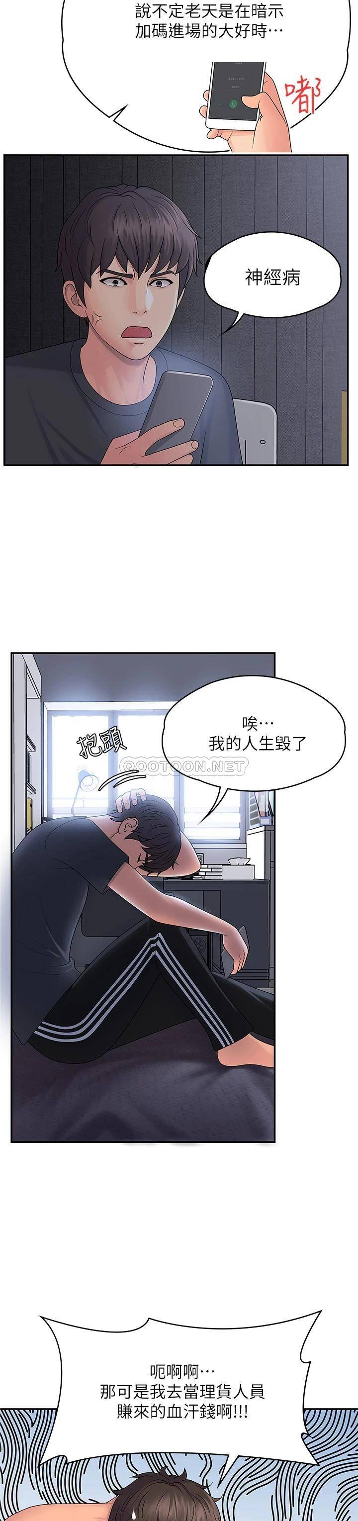 [韩国漫画] 青春期小阿姨 乱伦,熟女人妻,巨乳大奶, 不伦#[46P]-8
