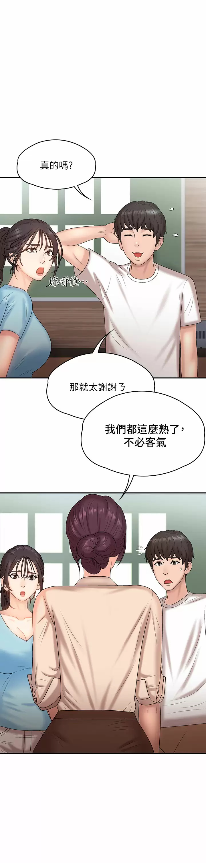 [韩国漫画] 青春期小阿姨 乱伦,熟女人妻,巨乳大奶, 不伦#[44P]-1
