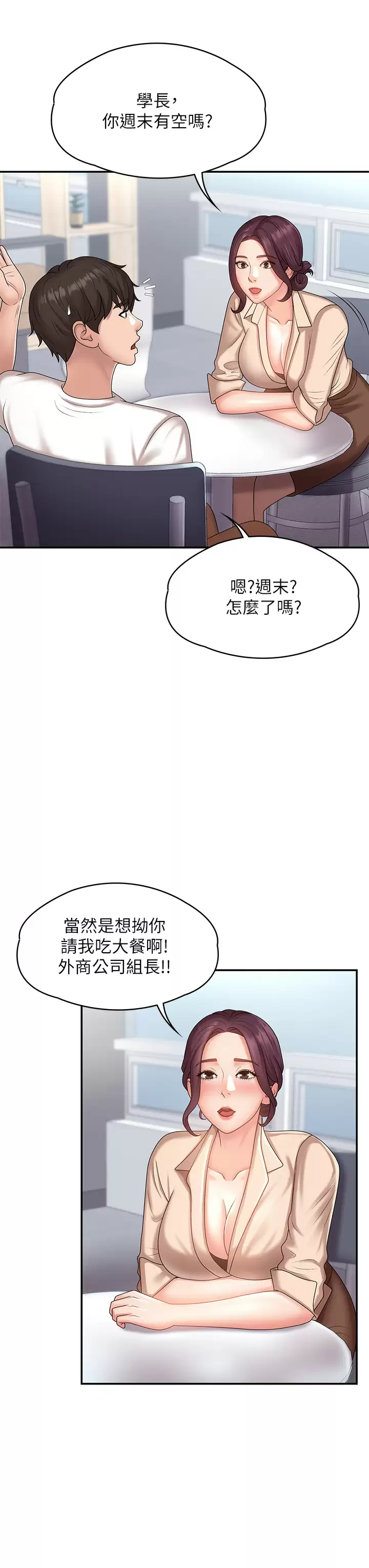 [韩国漫画] 青春期小阿姨 乱伦,熟女人妻,巨乳大奶, 不伦#[44P]-11