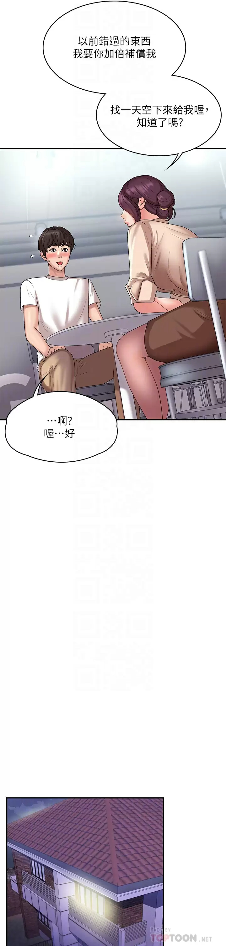 [韩国漫画] 青春期小阿姨 乱伦,熟女人妻,巨乳大奶, 不伦#[44P]-12