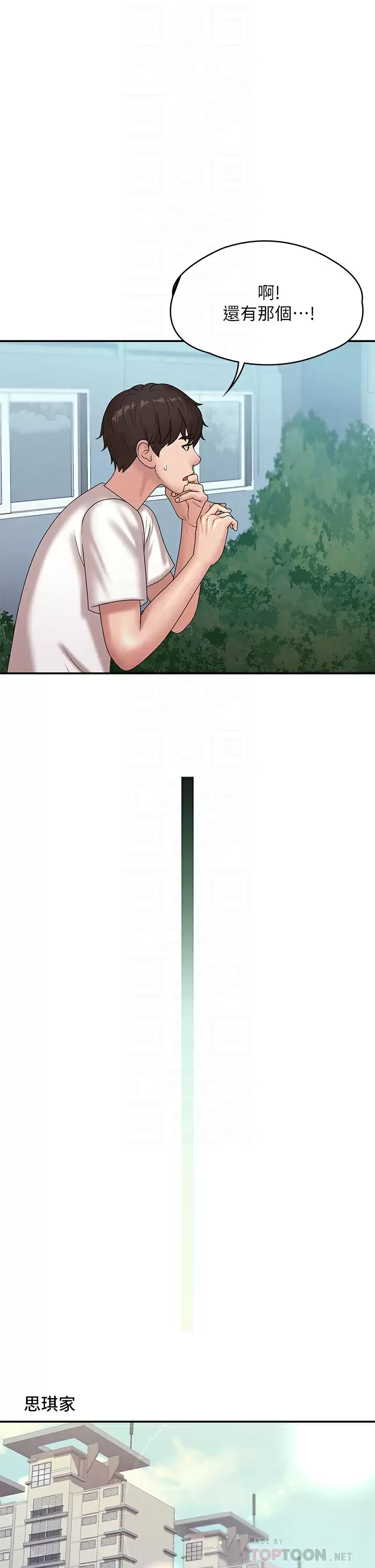 [韩国漫画] 青春期小阿姨 乱伦,熟女人妻,巨乳大奶, 不伦#[44P]-18