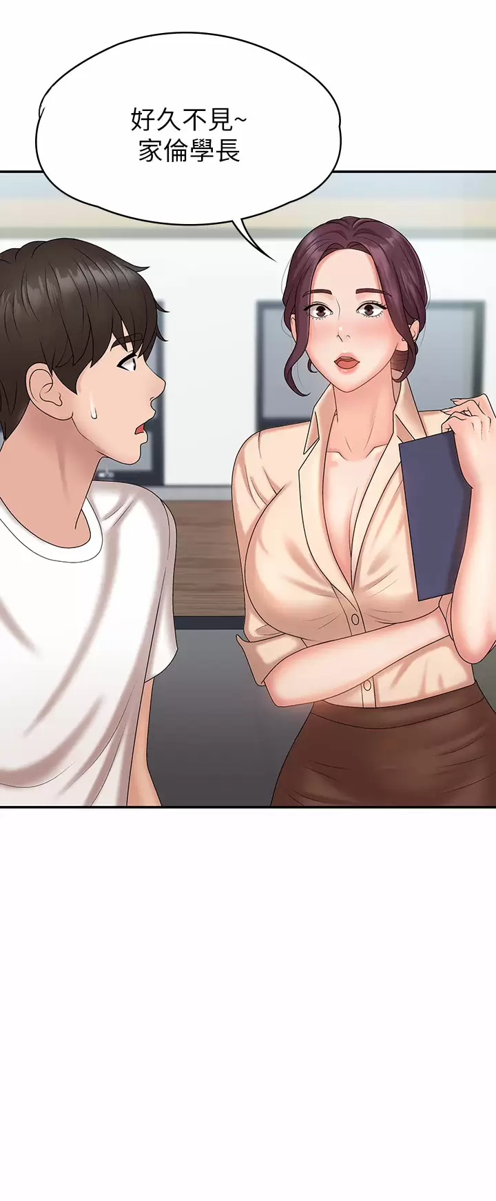 [韩国漫画] 青春期小阿姨 乱伦,熟女人妻,巨乳大奶, 不伦#[44P]-2