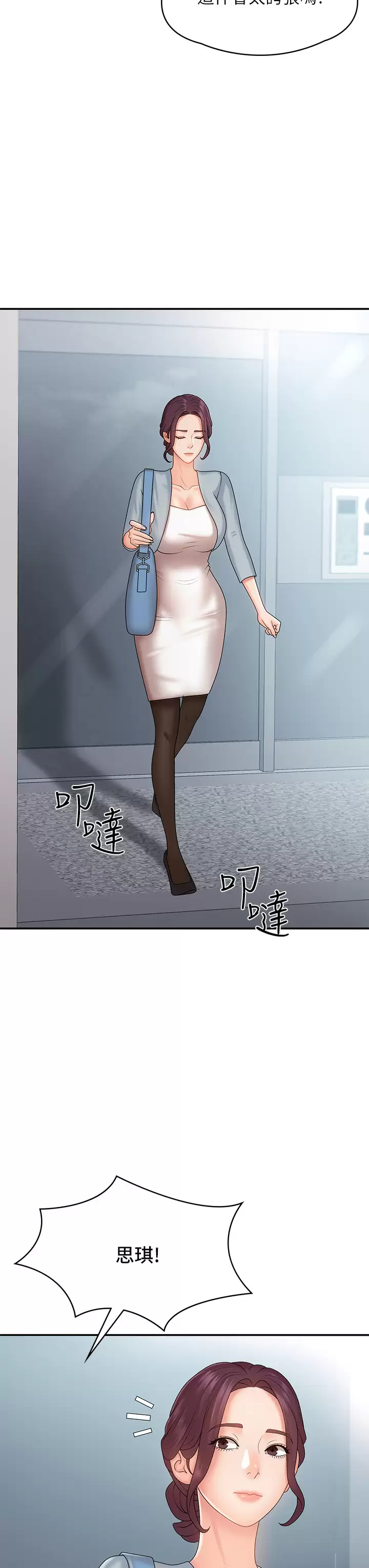 [韩国漫画] 青春期小阿姨 乱伦,熟女人妻,巨乳大奶, 不伦#[44P]-20