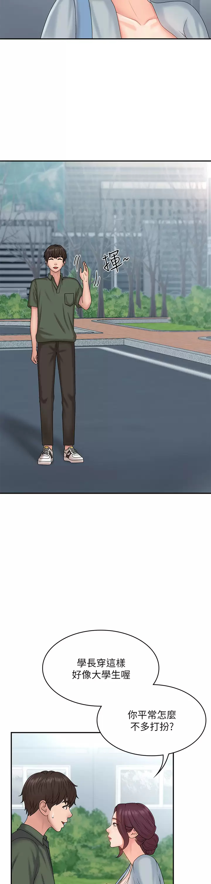 [韩国漫画] 青春期小阿姨 乱伦,熟女人妻,巨乳大奶, 不伦#[44P]-21