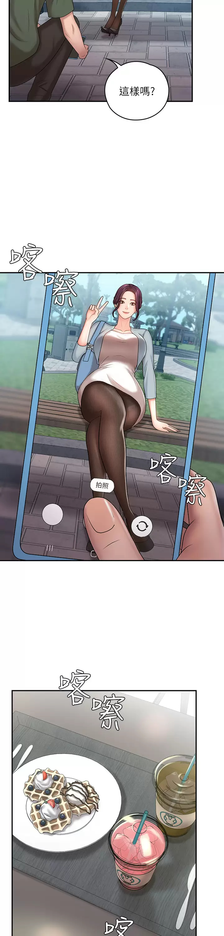 [韩国漫画] 青春期小阿姨 乱伦,熟女人妻,巨乳大奶, 不伦#[44P]-26