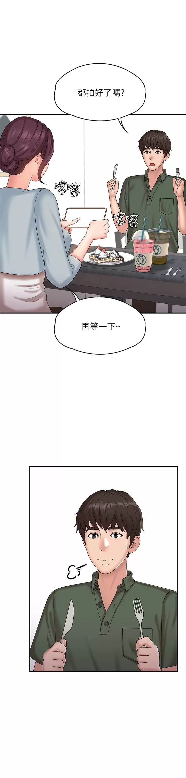[韩国漫画] 青春期小阿姨 乱伦,熟女人妻,巨乳大奶, 不伦#[44P]-28