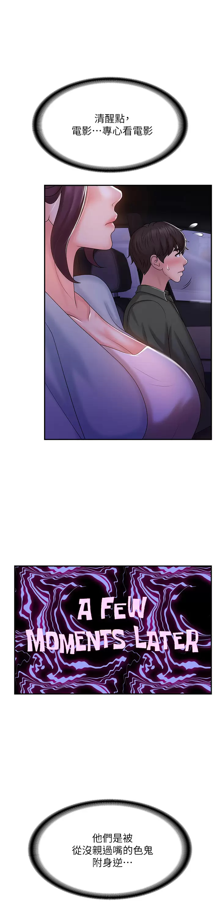 [韩国漫画] 青春期小阿姨 乱伦,熟女人妻,巨乳大奶, 不伦#[44P]-32