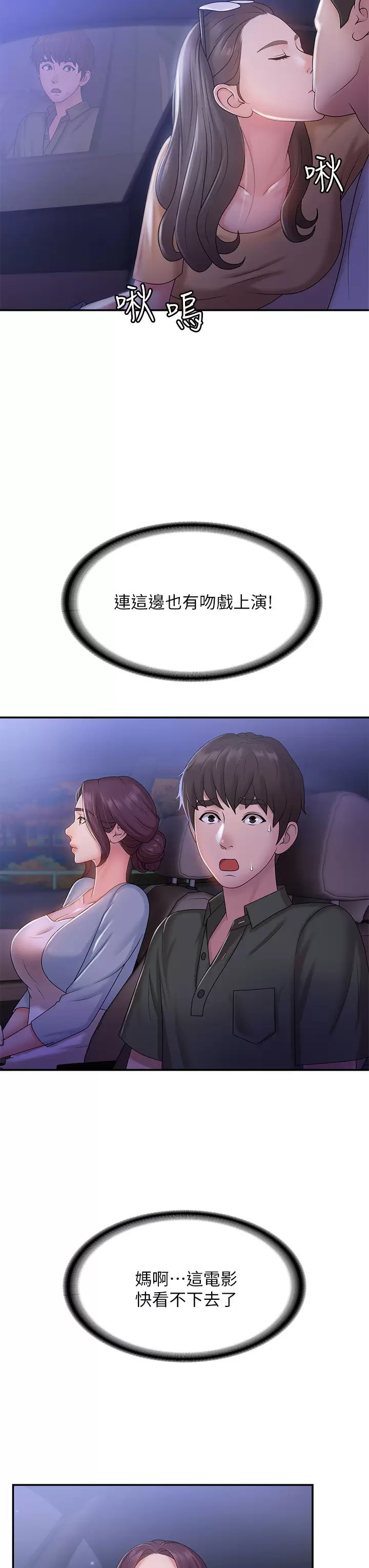 [韩国漫画] 青春期小阿姨 乱伦,熟女人妻,巨乳大奶, 不伦#[44P]-34