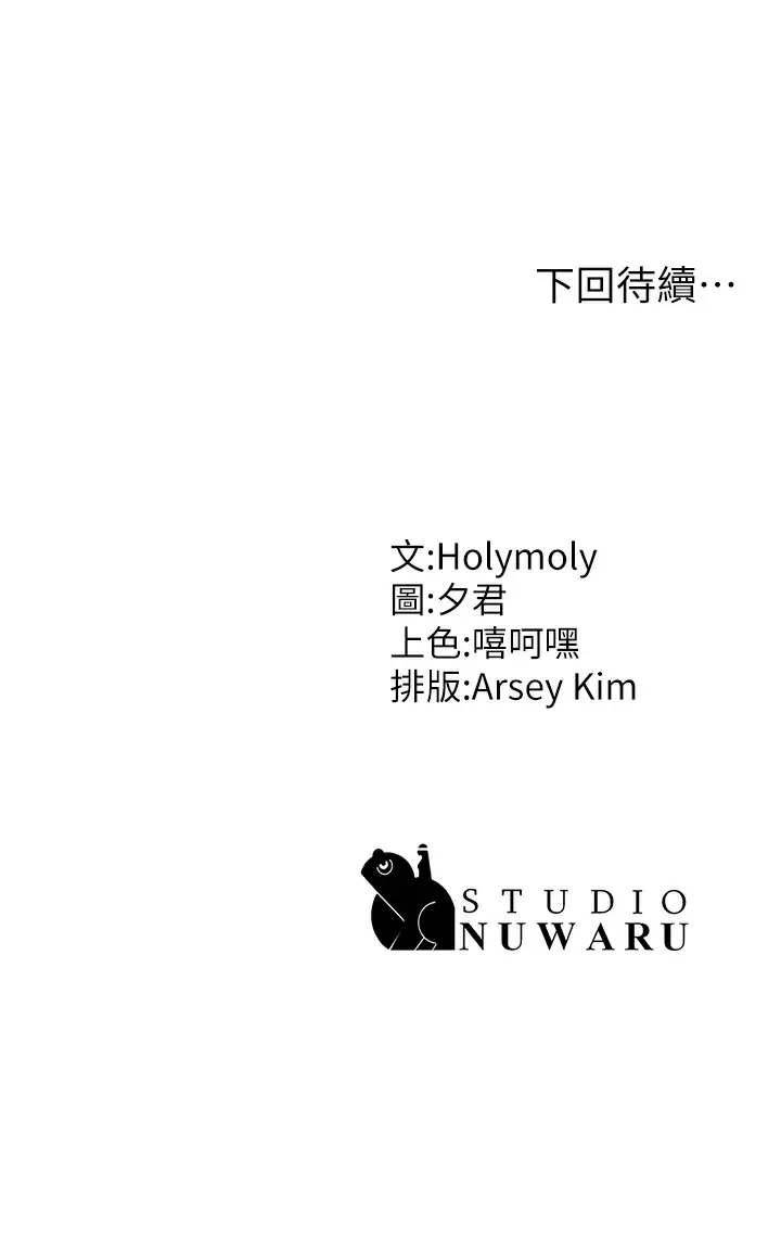 [韩国漫画] 青春期小阿姨 乱伦,熟女人妻,巨乳大奶, 不伦#[44P]-44