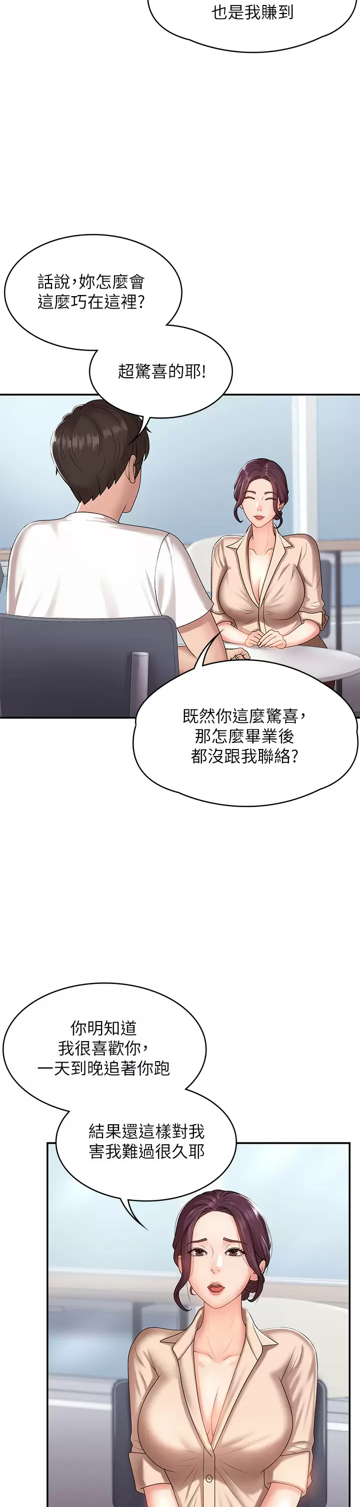 [韩国漫画] 青春期小阿姨 乱伦,熟女人妻,巨乳大奶, 不伦#[44P]-5
