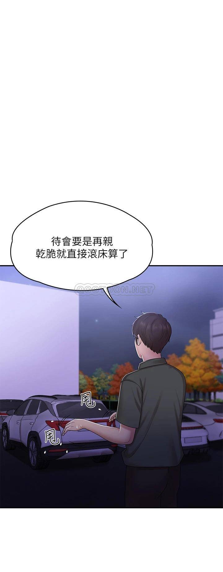 [韩国漫画] 青春期小阿姨 乱伦,熟女人妻,巨乳大奶, 不伦#[45P]-1
