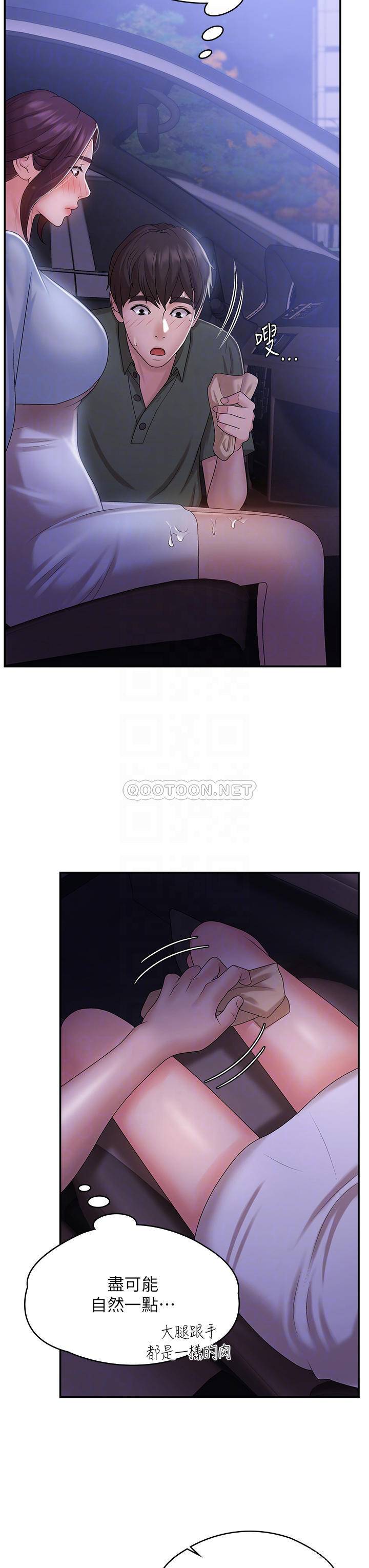 [韩国漫画] 青春期小阿姨 乱伦,熟女人妻,巨乳大奶, 不伦#[45P]-10