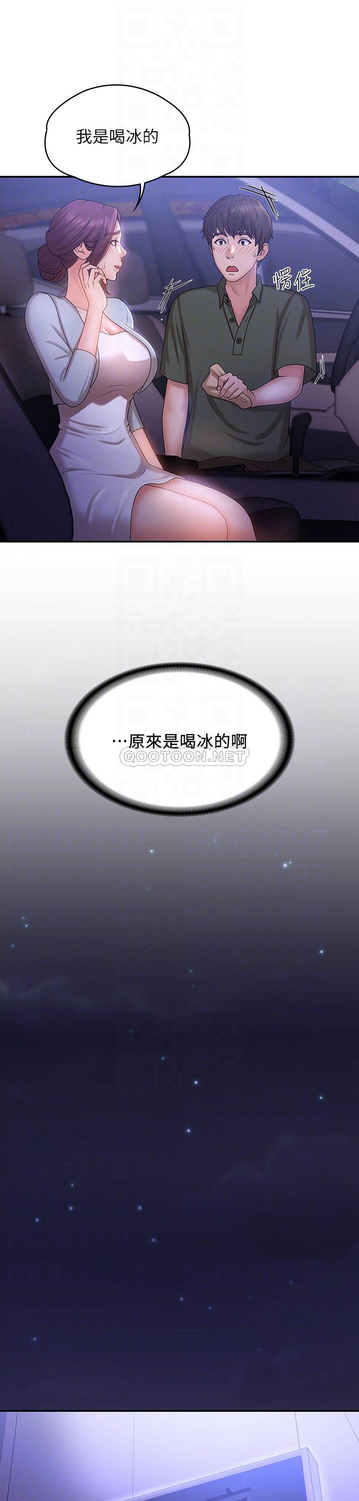 [韩国漫画] 青春期小阿姨 乱伦,熟女人妻,巨乳大奶, 不伦#[45P]-12