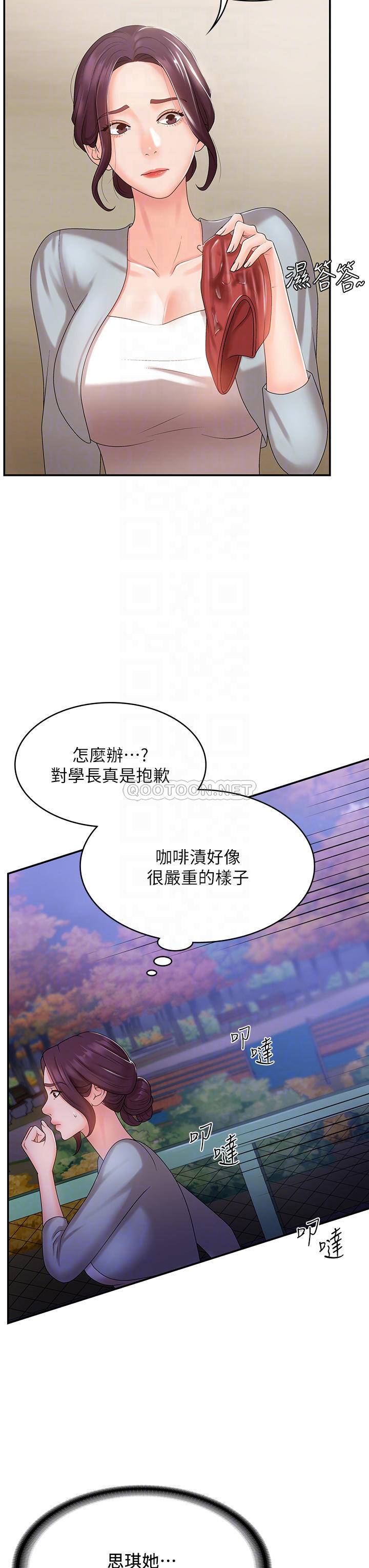 [韩国漫画] 青春期小阿姨 乱伦,熟女人妻,巨乳大奶, 不伦#[45P]-14