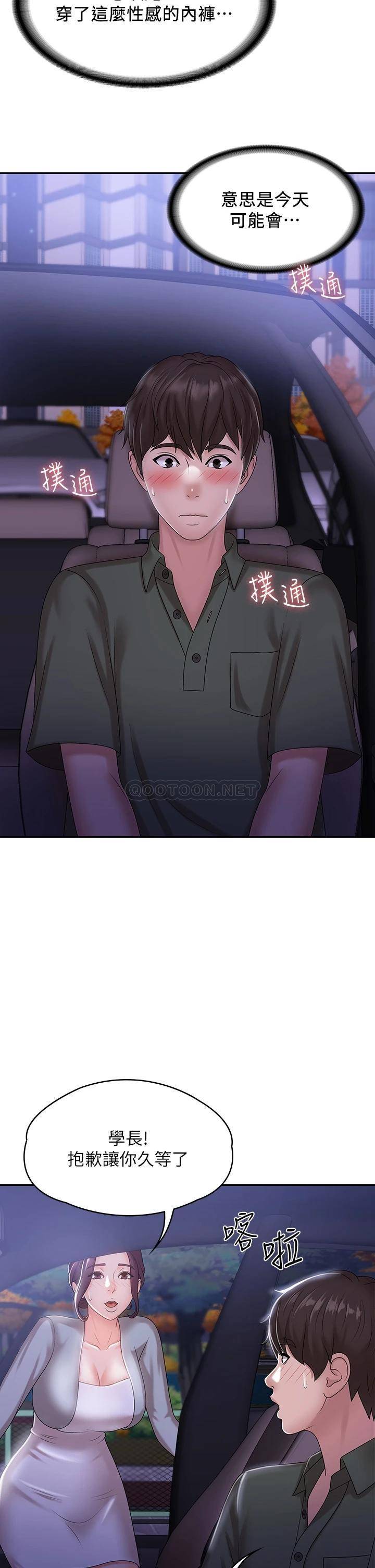 [韩国漫画] 青春期小阿姨 乱伦,熟女人妻,巨乳大奶, 不伦#[45P]-15