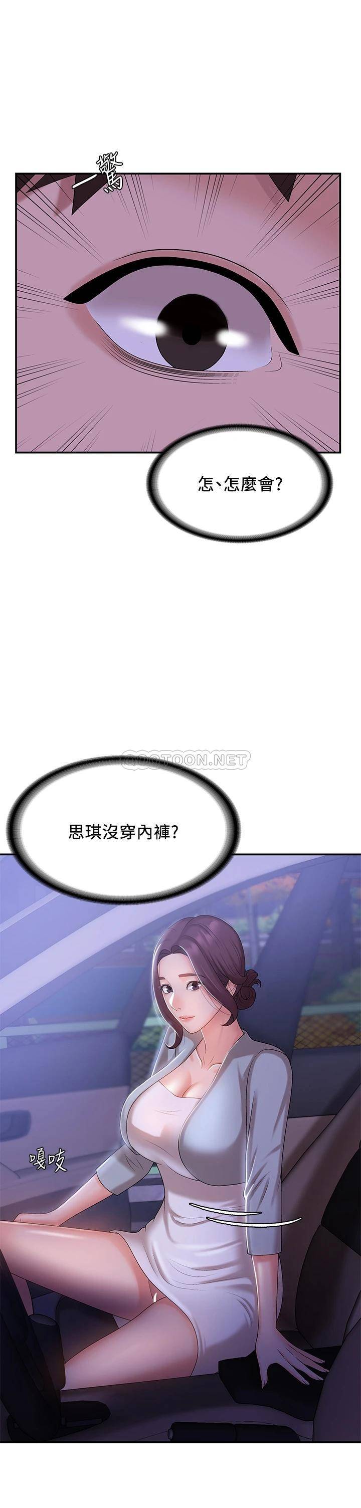 [韩国漫画] 青春期小阿姨 乱伦,熟女人妻,巨乳大奶, 不伦#[45P]-17