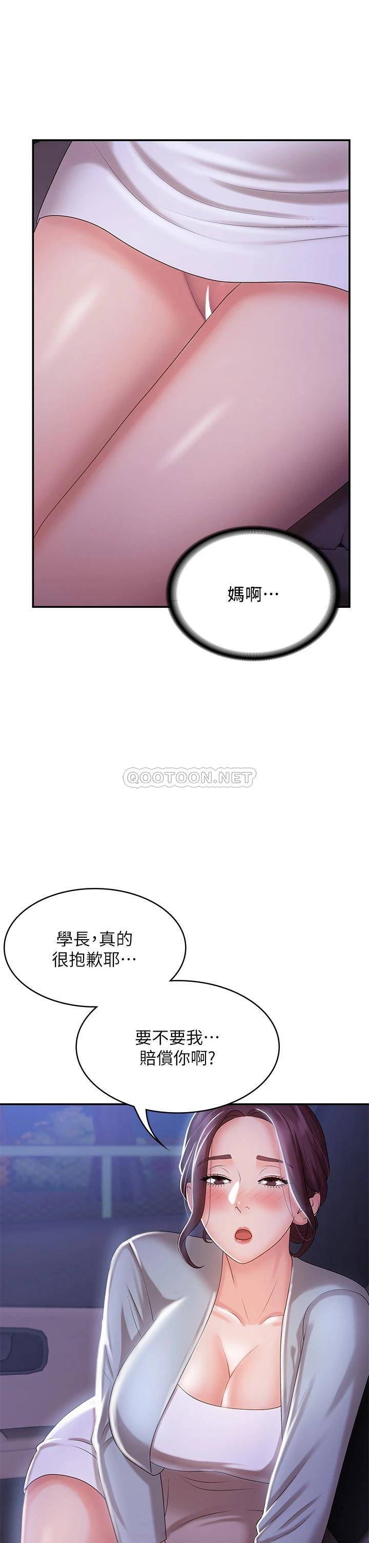 [韩国漫画] 青春期小阿姨 乱伦,熟女人妻,巨乳大奶, 不伦#[45P]-18