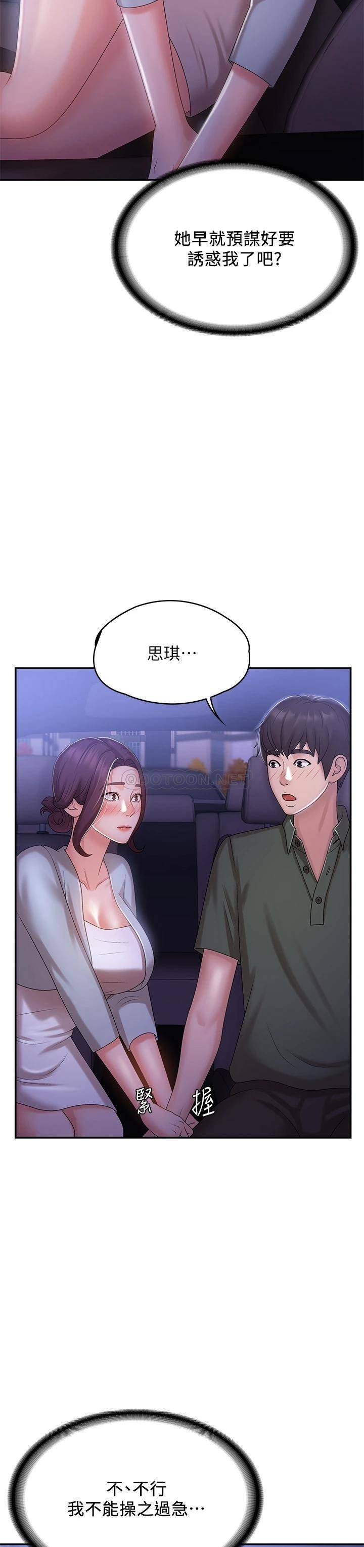 [韩国漫画] 青春期小阿姨 乱伦,熟女人妻,巨乳大奶, 不伦#[45P]-19