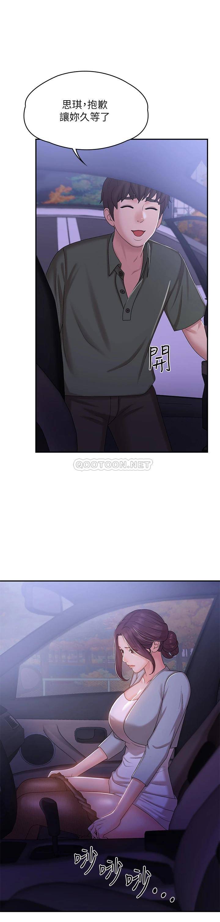 [韩国漫画] 青春期小阿姨 乱伦,熟女人妻,巨乳大奶, 不伦#[45P]-2