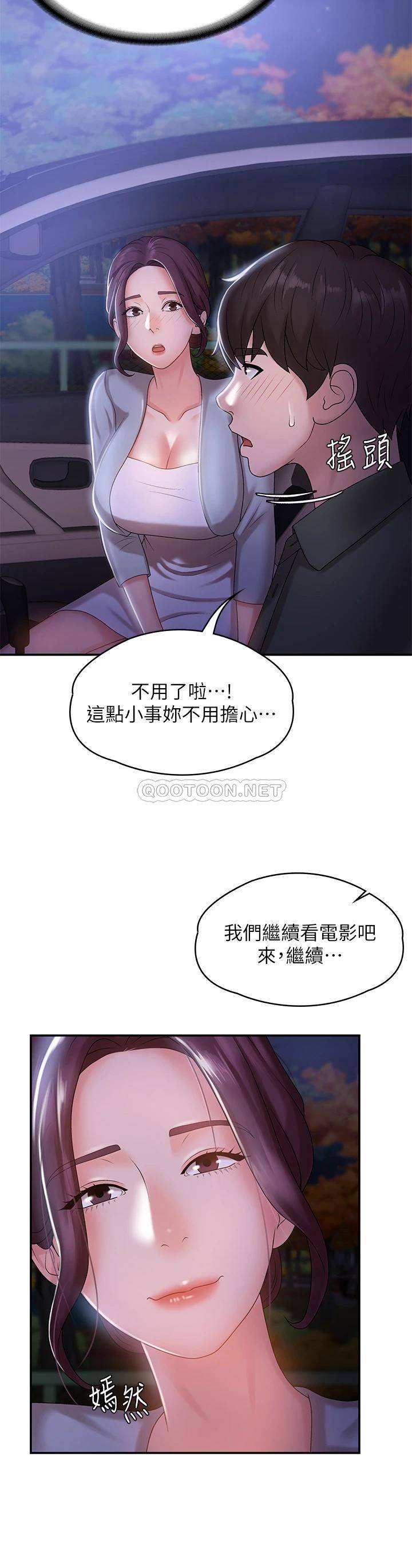 [韩国漫画] 青春期小阿姨 乱伦,熟女人妻,巨乳大奶, 不伦#[45P]-20