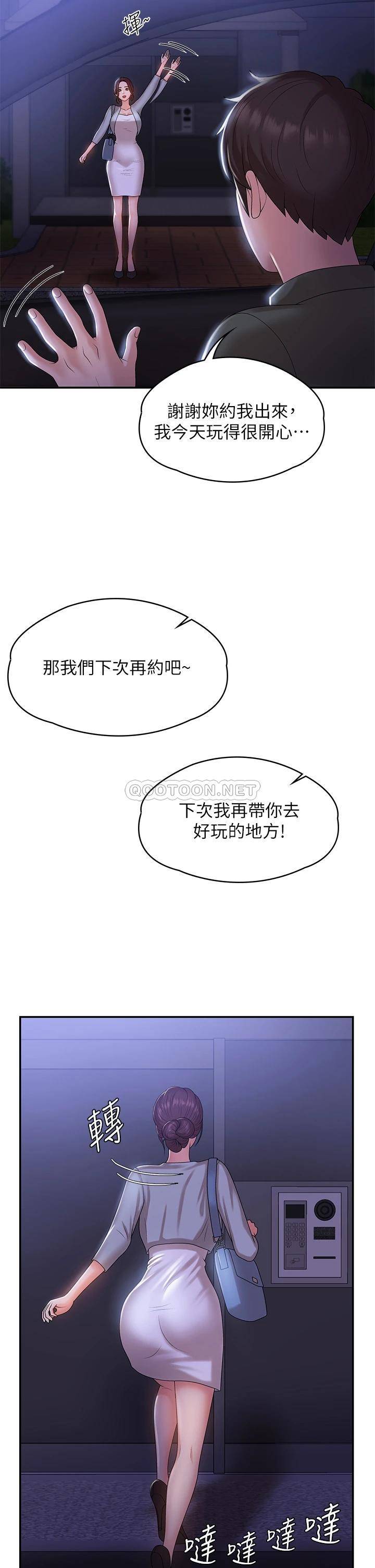 [韩国漫画] 青春期小阿姨 乱伦,熟女人妻,巨乳大奶, 不伦#[45P]-22