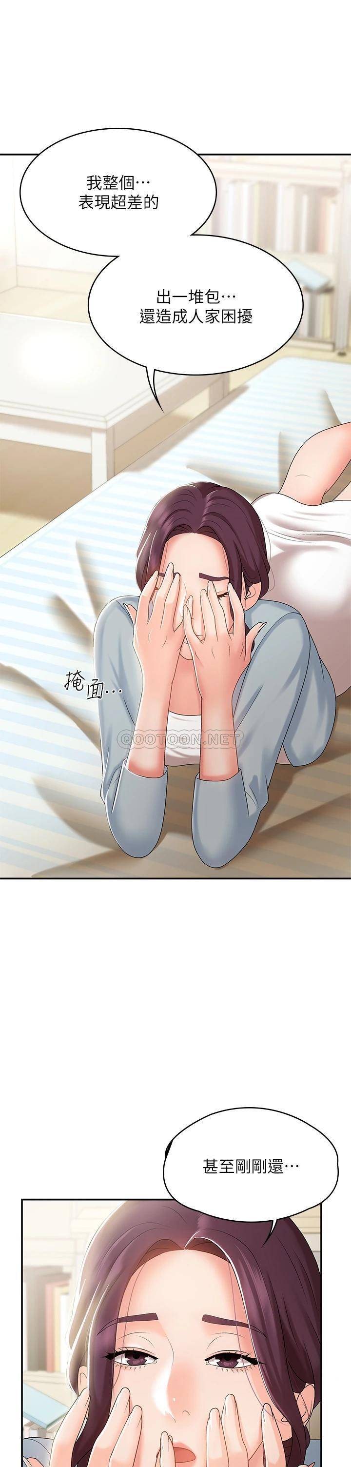 [韩国漫画] 青春期小阿姨 乱伦,熟女人妻,巨乳大奶, 不伦#[45P]-25