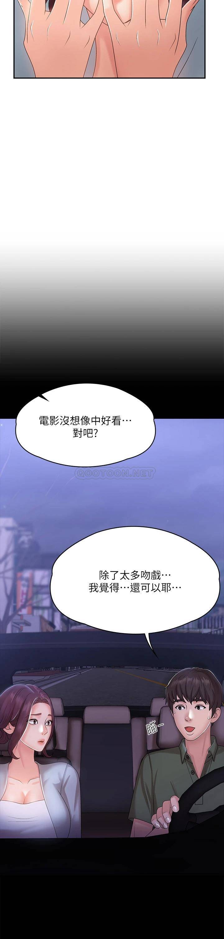 [韩国漫画] 青春期小阿姨 乱伦,熟女人妻,巨乳大奶, 不伦#[45P]-26