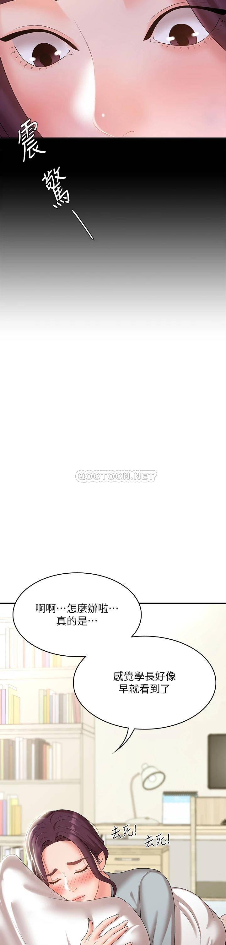 [韩国漫画] 青春期小阿姨 乱伦,熟女人妻,巨乳大奶, 不伦#[45P]-28