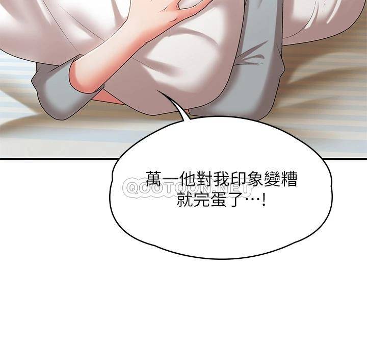 [韩国漫画] 青春期小阿姨 乱伦,熟女人妻,巨乳大奶, 不伦#[45P]-29