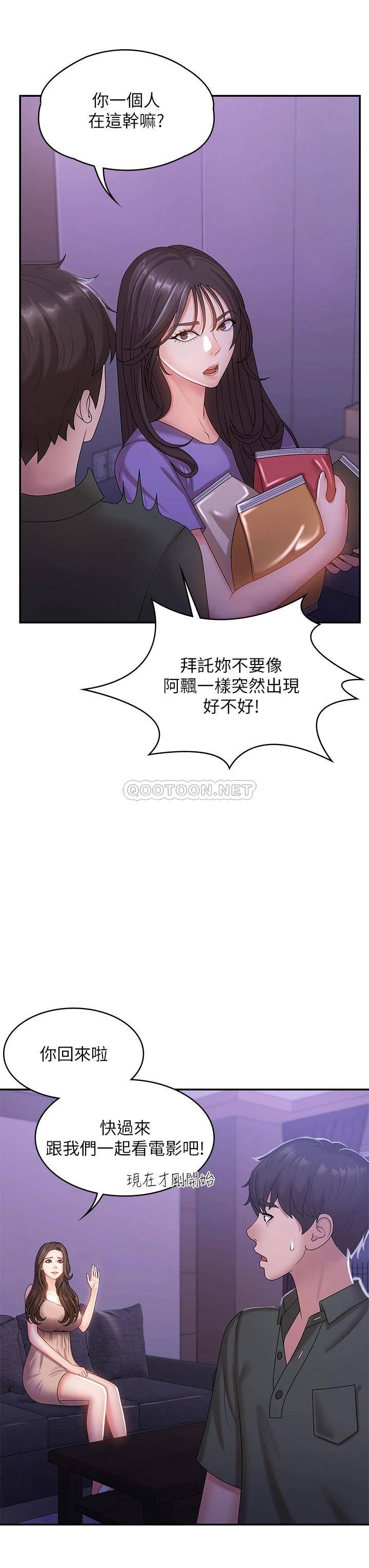 [韩国漫画] 青春期小阿姨 乱伦,熟女人妻,巨乳大奶, 不伦#[45P]-32