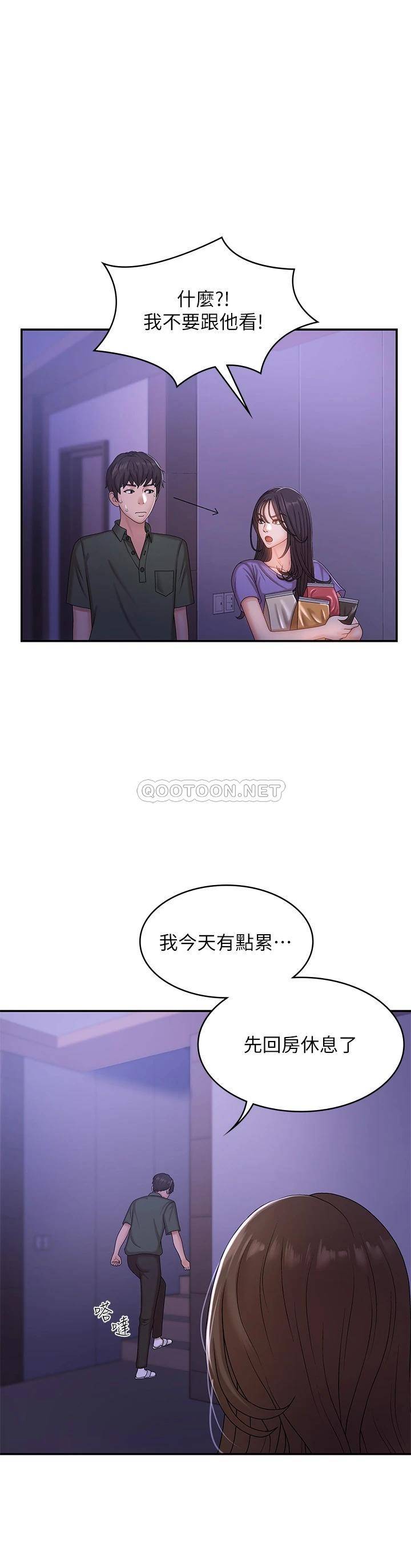 [韩国漫画] 青春期小阿姨 乱伦,熟女人妻,巨乳大奶, 不伦#[45P]-33