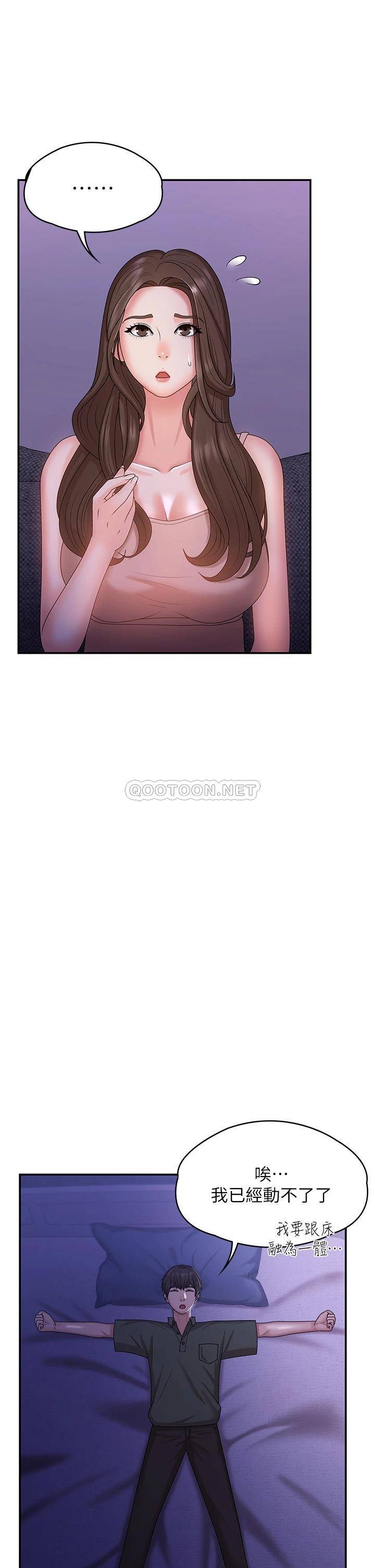 [韩国漫画] 青春期小阿姨 乱伦,熟女人妻,巨乳大奶, 不伦#[45P]-34