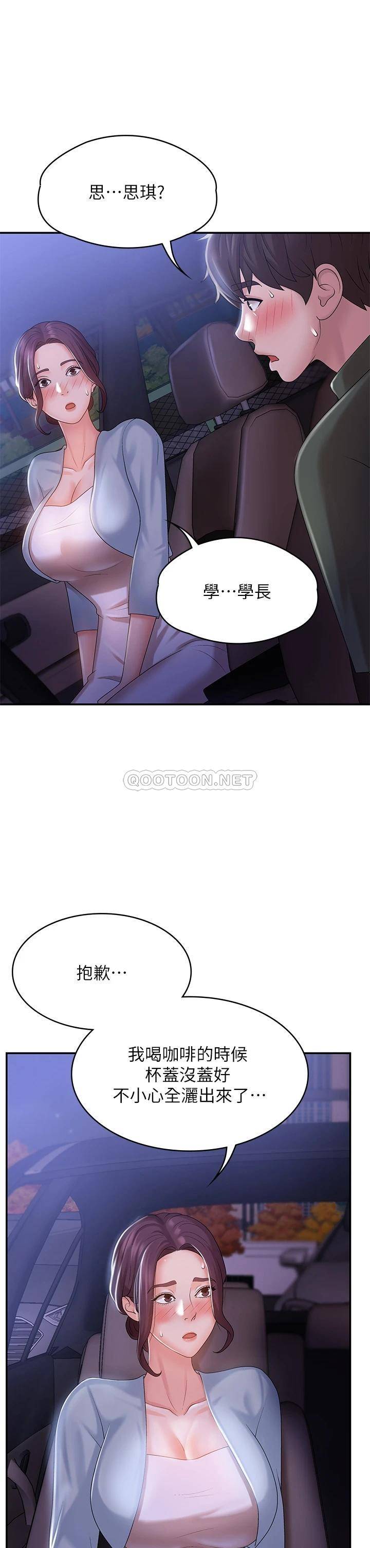 [韩国漫画] 青春期小阿姨 乱伦,熟女人妻,巨乳大奶, 不伦#[45P]-4