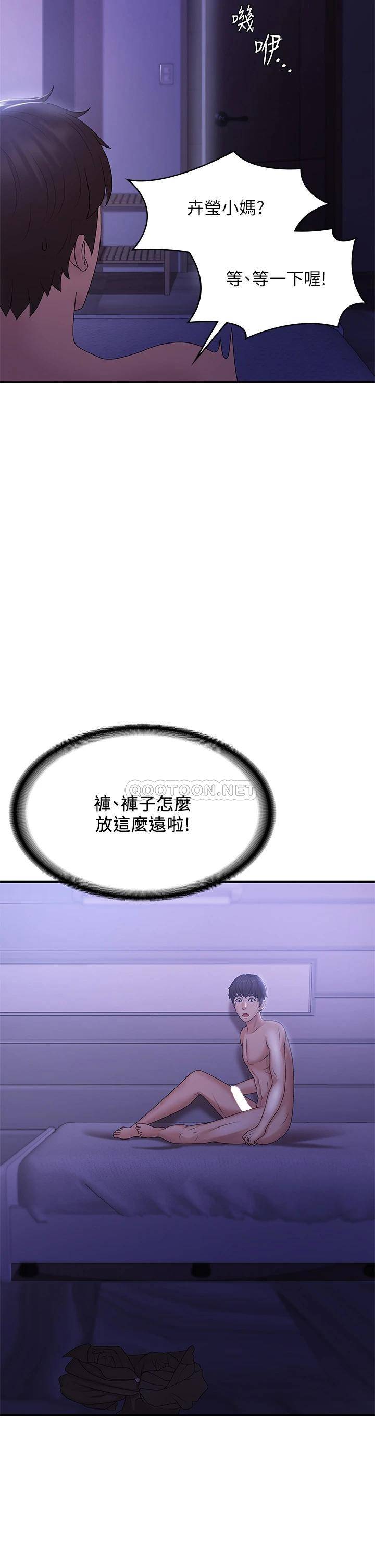 [韩国漫画] 青春期小阿姨 乱伦,熟女人妻,巨乳大奶, 不伦#[45P]-40