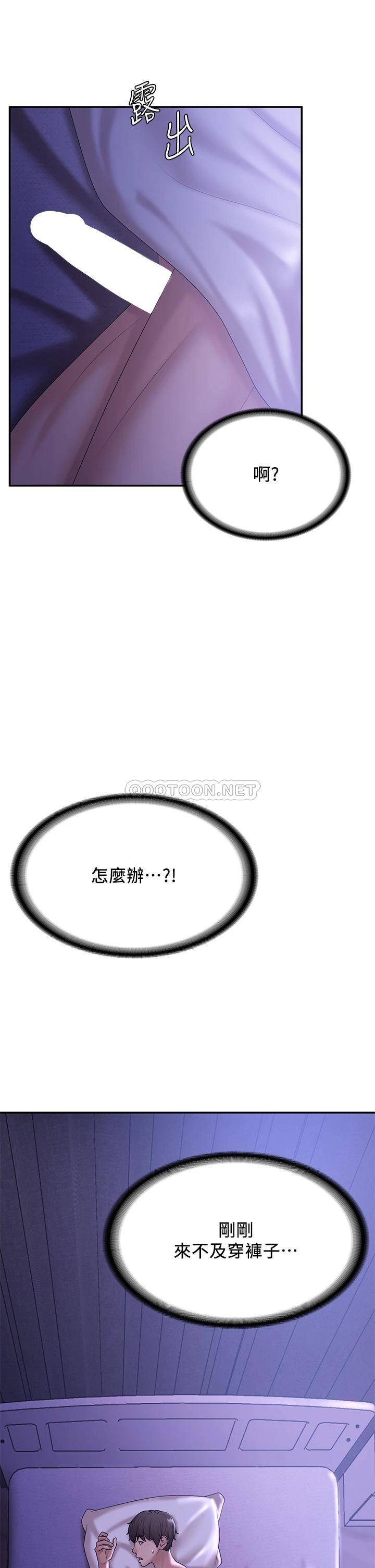 [韩国漫画] 青春期小阿姨 乱伦,熟女人妻,巨乳大奶, 不伦#[45P]-43