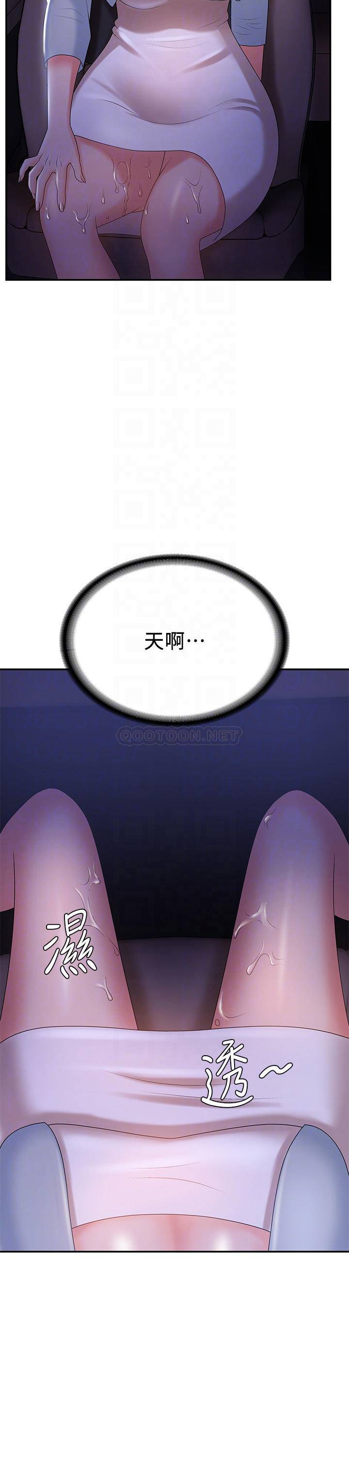 [韩国漫画] 青春期小阿姨 乱伦,熟女人妻,巨乳大奶, 不伦#[45P]-5