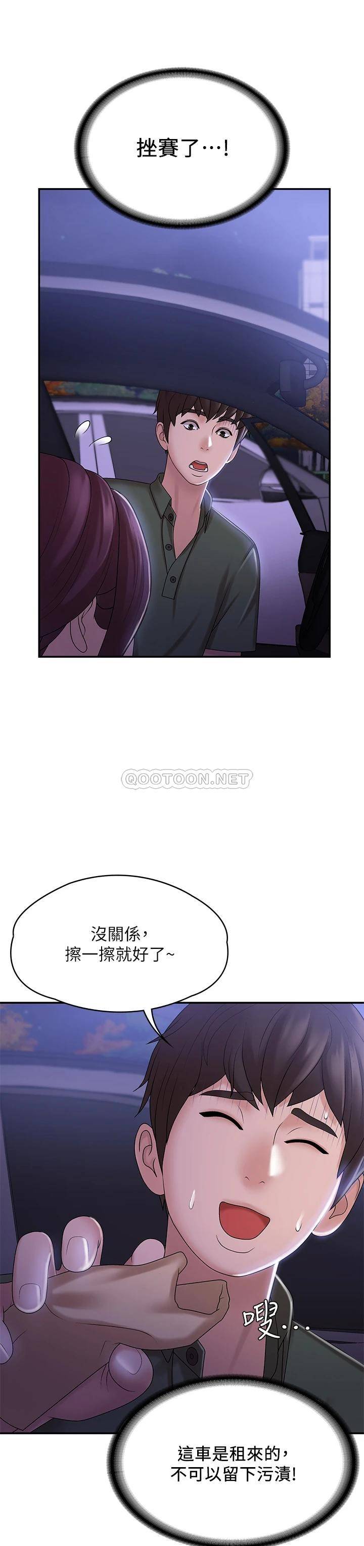 [韩国漫画] 青春期小阿姨 乱伦,熟女人妻,巨乳大奶, 不伦#[45P]-6