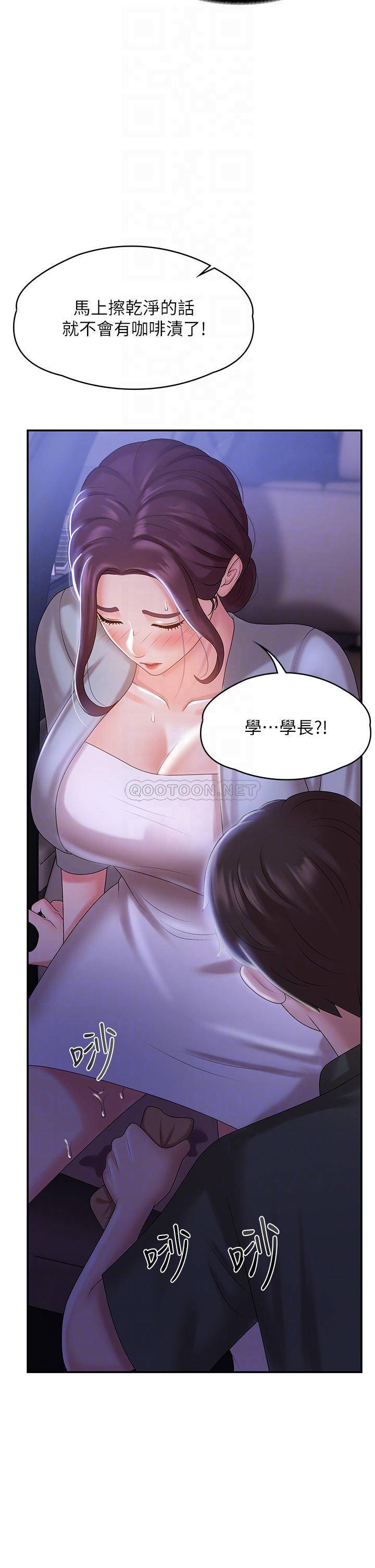 [韩国漫画] 青春期小阿姨 乱伦,熟女人妻,巨乳大奶, 不伦#[45P]-7