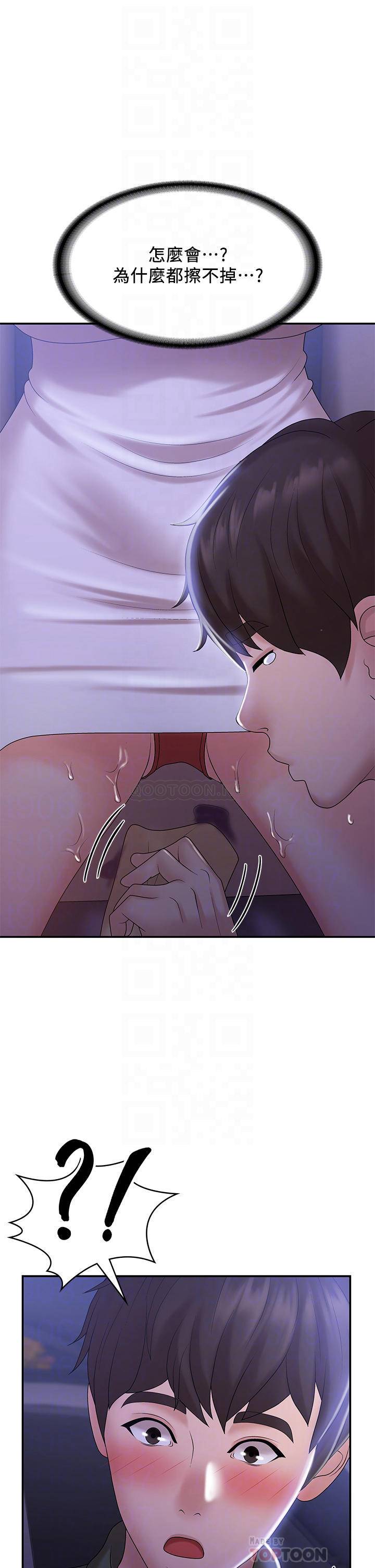 [韩国漫画] 青春期小阿姨 乱伦,熟女人妻,巨乳大奶, 不伦#[45P]-8