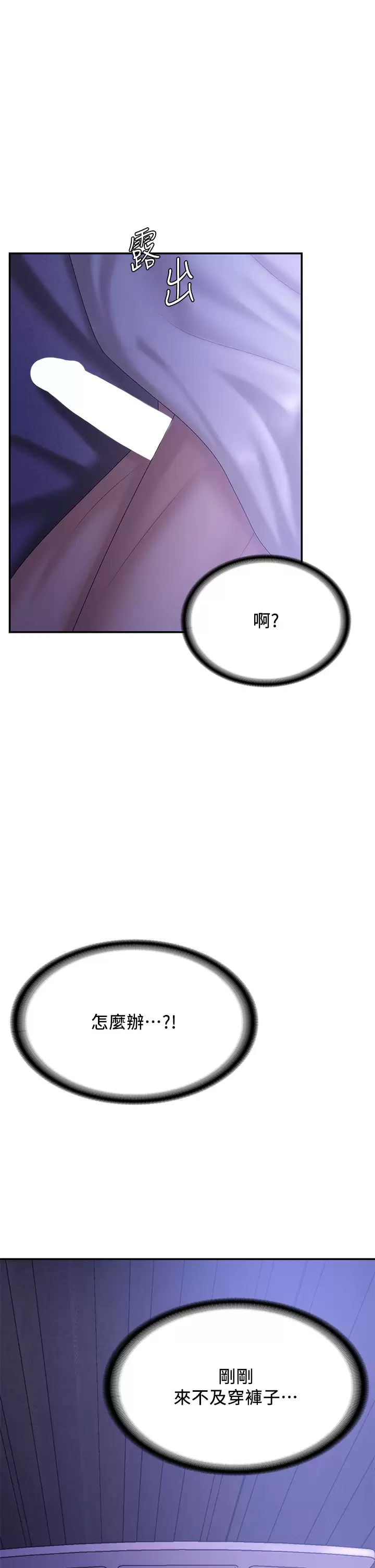 [韩国漫画] 青春期小阿姨 乱伦,熟女人妻,巨乳大奶, 不伦#[49P]-1