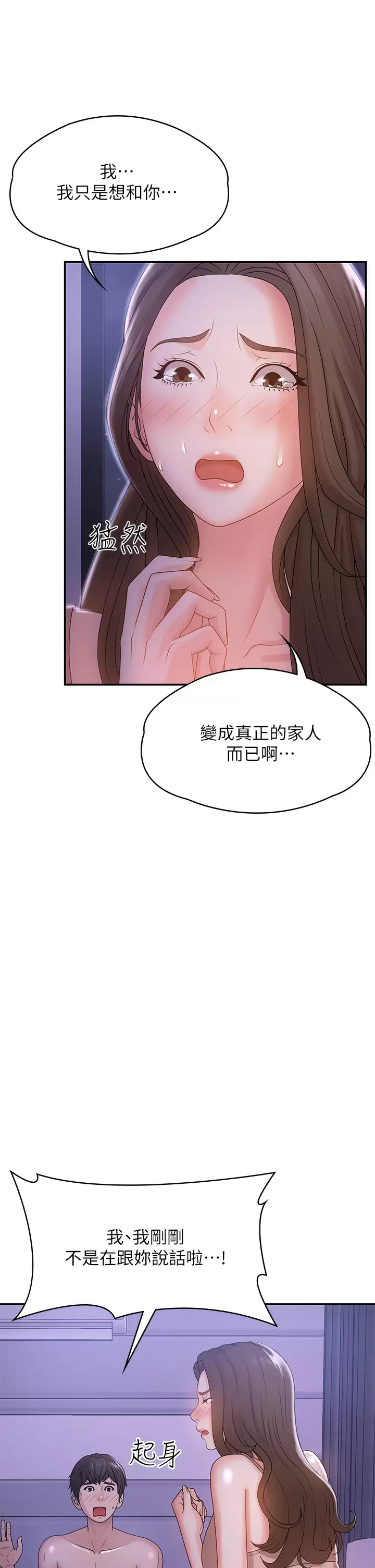[韩国漫画] 青春期小阿姨 乱伦,熟女人妻,巨乳大奶, 不伦#[49P]-15