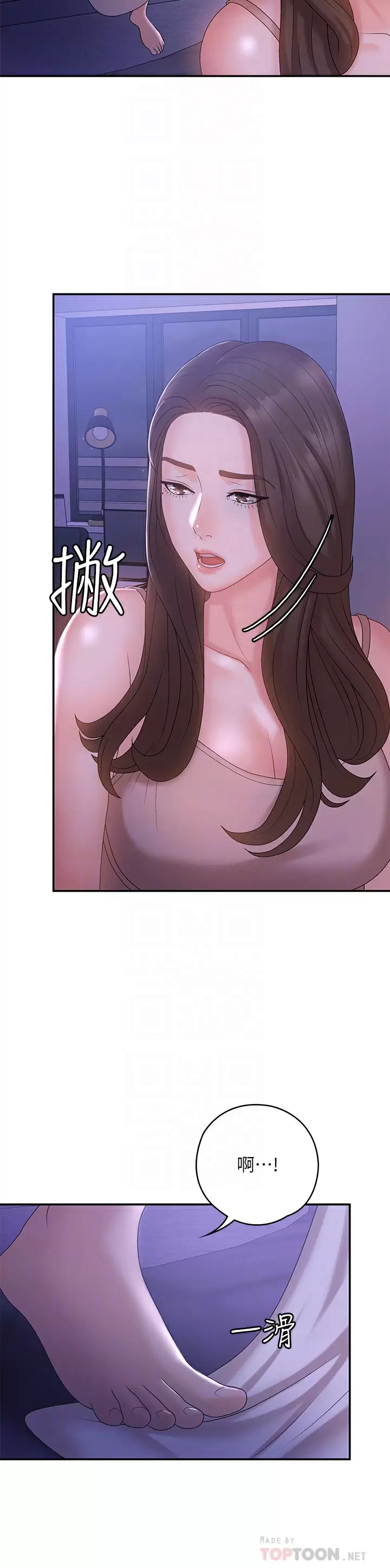 [韩国漫画] 青春期小阿姨 乱伦,熟女人妻,巨乳大奶, 不伦#[49P]-18