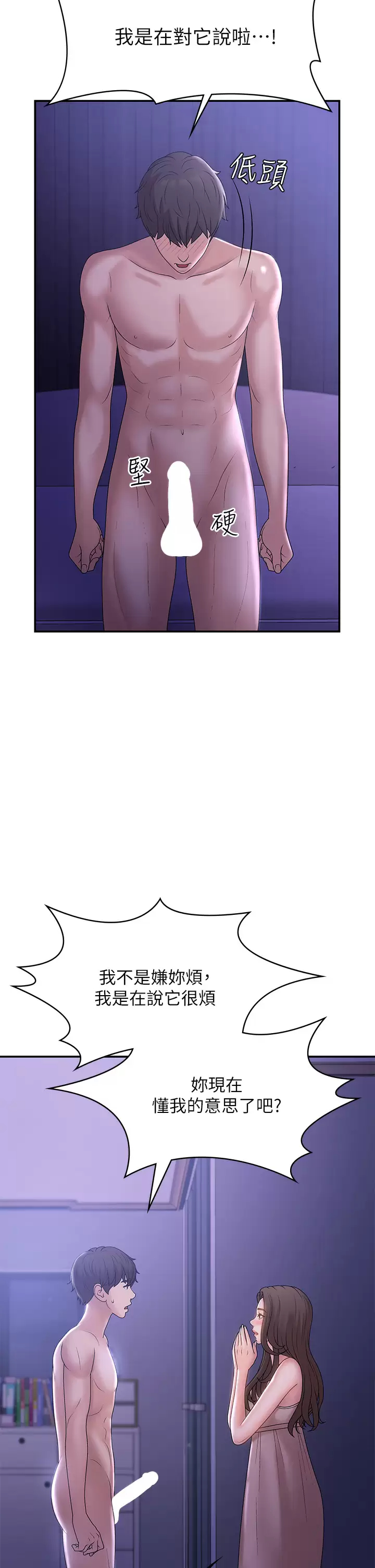 [韩国漫画] 青春期小阿姨 乱伦,熟女人妻,巨乳大奶, 不伦#[49P]-20