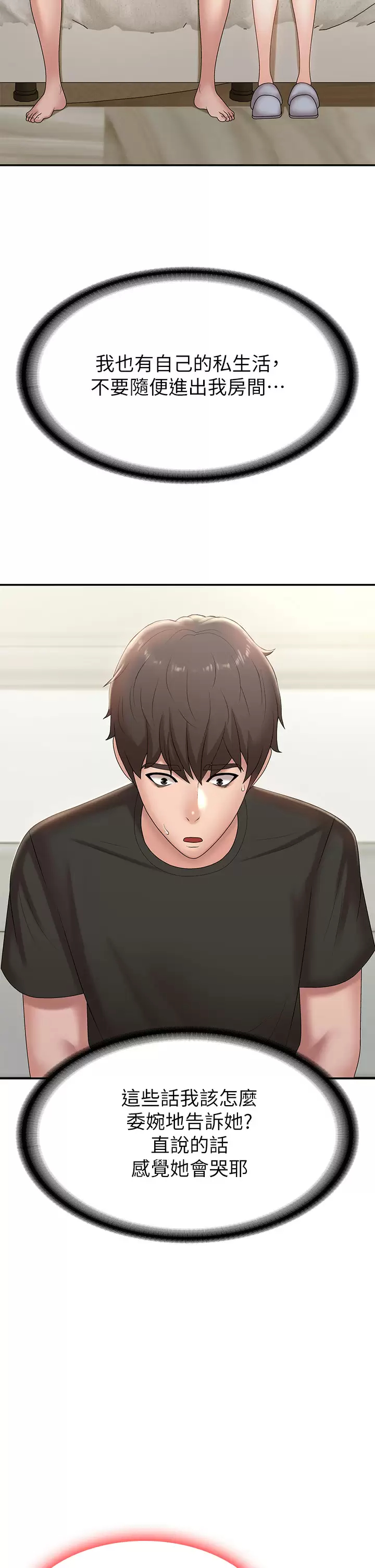 [韩国漫画] 青春期小阿姨 乱伦,熟女人妻,巨乳大奶, 不伦#[49P]-25